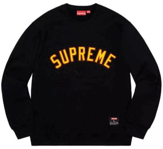 Supreme Hoodie